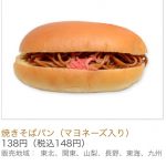 日本のコンビニ食品を英語で説明しよう：セブンイレブンの調理パン