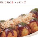 Try tasty Takoyaki from Japan : Gindaco