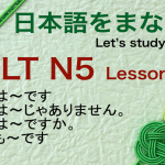 <span class="title">Studying Japanese Unit 1</span>